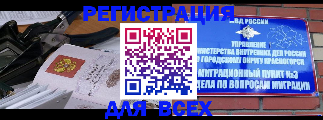 временная регистрация госуслуги в Бурятии